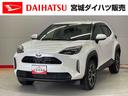 （宮城県）の中古車