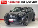 （宮城県）の中古車