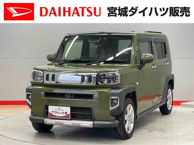 タフトＧ（宮城県）の中古車