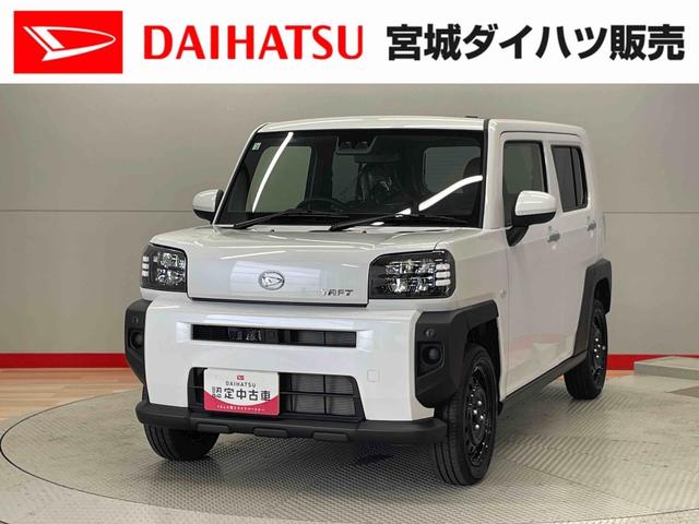 タフトＸ（宮城県）の中古車