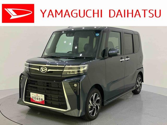 タントカスタムX衝突回避支援 バックモニタ オートミラー シートヒーター LEDヘッドライト スマートキー オートハイビーム レーンキープアシスト エアバック付き キ−フリ− ABS アルミホイール ECOアイドル(山口県)の中古車