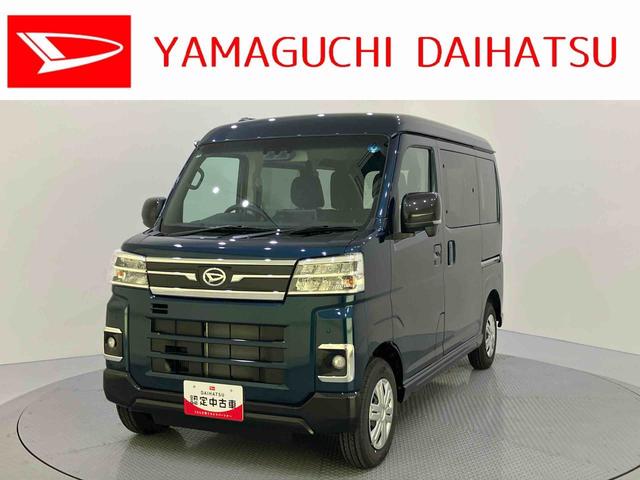 アトレーRS追従クルコン バックビューモニター ブレーキサポート 電動格納式ドアミラー 車線逸脱警告 LEDヘッドランプ ATハイビーム ターボ エアバッグ ABS(山口県)の中古車