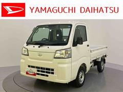 ハイゼットトラック 中古車 スタンダード　農用スペシャル衝突軽減ブレーキ　パートタイム４ＷＤ　パワステ　エアバッグ　アイドリングストップ　エアコン　車線逸脱警報　オートマチックハイビーム　ＡＢＳ