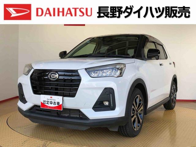 ロッキープレミアム２ＷＤ　ターボ　衝突被害軽減システム　横滑り防止機能　シートヒーター　オートライト　オートエアコン　プッシュスタート　スマートキー　アイドリングストップ　電動格納ドアミラー　ＡＢＳ（長野県）の中古車