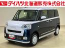 （北海道）の中古車
