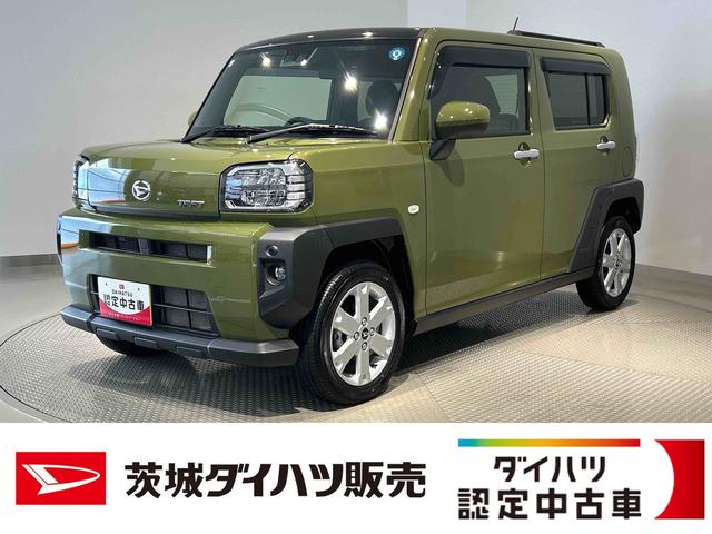 タフトGダイハツ認定中古車l電動パーキングブレーキlクルーズコントロールlシートヒーターlLEDヘッドライトlキーフリーlプッシュスタートlオートエアコンlコーナーセンサーlスマートアシストl保証/整備付(茨城県)の中古車