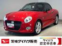 （茨城県）の中古車