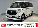 （茨城県）の中古車