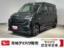 ダイハツ認定中古車ｌＬＥＤヘッドライトｌ両側電動スライドドアｌクルーズコントロールｌ電動パーキングブレーキｌキーフリーシステムｌプッシュボタンスタートｌオートエアコンｌスマートアシストｌ保証／整備付（茨城県）の中古車