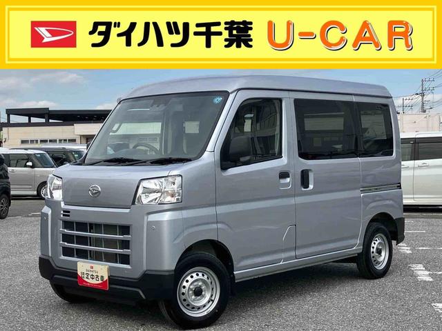 ハイゼットカーゴデラックス衝突被害軽減ブレーキ コーナーセンサー オートライト プライバシーガラス フロントパワーウィンドウ オーバーヘッドシェルフ スピーカー一体型AM・FMラジオ キーレスエントリー アイドリングストップ(千葉県)の中古車