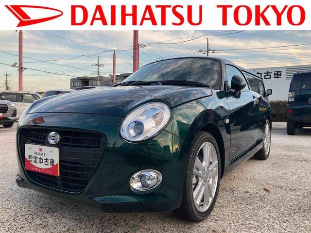 コペンセロ　届け出済み未使用車保証　新車保証・まごころ保証　１年間・走行距離無制限付き・届け出済み未使用車・ＬＥＤヘッドライト装備・シートヒーター装備（東京都）の中古車