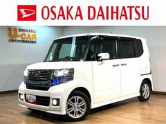 Ｎ−ＢＯＸカスタム 中古車 Ｇ・Ｌパッケージ／１年保証／４．６万キロ／ナビ／電動スライド１年間走行距離無制限保証／認定中古車／４．６万キロ／ナビ／バックカメラ／ＥＴＣ／電動スライドドア／スマートキー／オートエアコン／ＬＥＤヘッドライト／フォグランプ／純正アルミホイール／