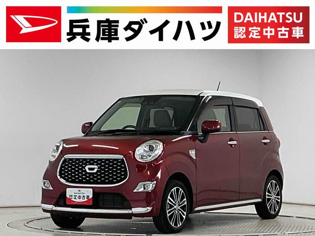 キャストスタイルＧ　ＳＡIII　禁煙　ワンオーナー　ナビＴＶ　ＥＴＣ１年保証　禁煙車　ワンオーナー　ナビＴＶ　ドラレコ　ＥＴＣ　パノラマモニター　ＵＳＢ接続　Ｂｌｕｅｔｏｏｔｈ　オートハイビーム　ＬＥＤヘッドライト　プッシュスタート　１５インチ純正アルミホイール（兵庫県）の中古車