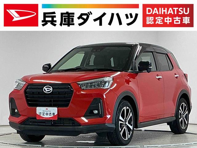 ロッキープレミアム　ワンオーナー　９インチナビＴＶ　ドラレコ　ＥＴＣ１年保証　ワンオーナー　９インチナビＴＶ　ドラレコ　ＥＴＣ　バックカメラ　ブラインドスポットモニター　アダプティブクルーズコントロール　コーナーセンサー　シートヒーター　１７インチ純正アルミホイール（兵庫県）の中古車