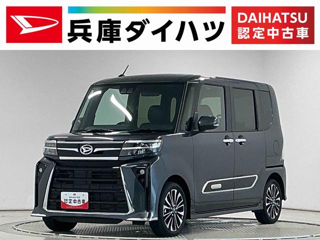 タントカスタムＲＳ　ワンオーナー　前席シートヒーター　両側電動走行無制限１年保証　１オーナー　両側電動スライドドア　前後コーナーセンサー　前席シートヒーター　オートハイビーム　ＬＥＤヘッドライト　オートブレーキホールド　スマートキー　１５インチ純正アルミホイール（兵庫県）の中古車