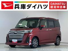 トール 中古車 カスタムＧ　ターボ　禁煙　９インチナビ　ドラレコ　クルコン１年保証　禁煙車　９インチナビＴＶ　ドラレコ　パノラマモニター　アダプティブクルーズコントロール　両側電動スライドドア　前後コーナーセンサー　シートヒーター　ＵＳＢ接続　１５インチ純正アルミホイール