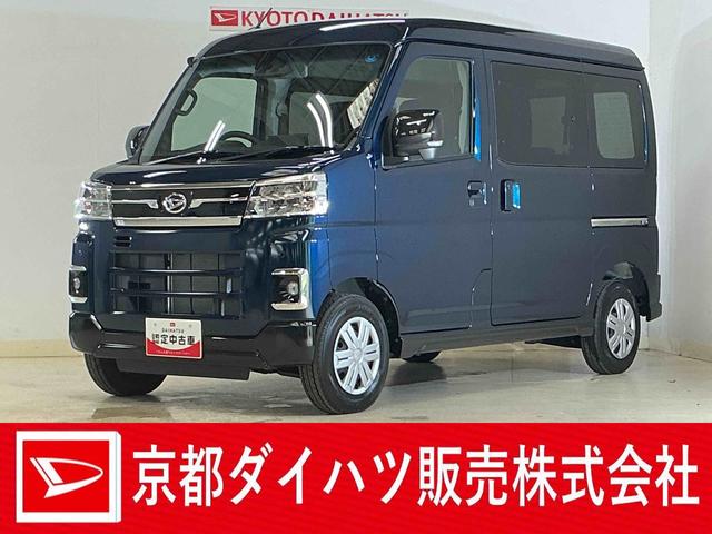 アトレーRS 電子制御式4WD 届出済未み使用車 バックカメラ電子制御式4WD 届出済み未使用車 9インチディスプレイオーディオ バックカメラ 両側パワースライドドア アダプティブクルーズコントロール コーナーセンサー オートハイビーム Bluetooth(京都府)の中古車