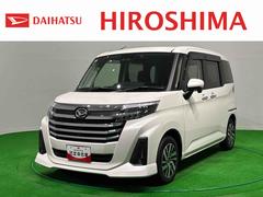 トール 中古車 カスタムＧ　ナビ　全方位カメラ　ドラレコ　ＥＴＣＬＥＤヘッドランプ・フォグランプ　パノラマモニター対応カメラ　オートライト　プッシュボタンスタート　クルーズコントロール　　コーナーセンサー　パワースライドドア　キーフリーシステム