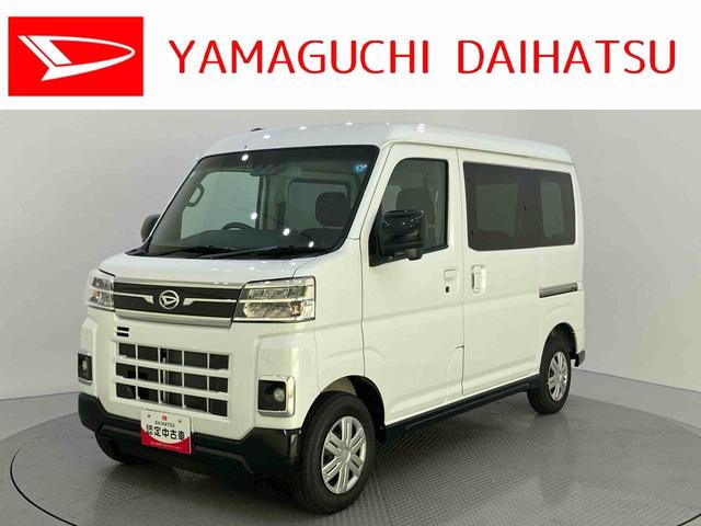 アトレーX衝突軽減装置 レーンキープアシスト ターボ エアバック ABS ATハイビーム(山口県)の中古車