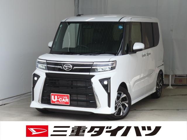 タントカスタムX 両側パワースライドドア 1年間無料保証電動パーキングブレーキ コーナーセンサー 展示車 運転席・助手席シートヒーター キーフリー バックカメラ LEDヘッドライト ワンオーナー オートエアコン 衝突回避支援ブレーキ ペダル踏み間違い抑制(三重県)の中古車