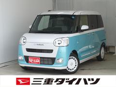 ムーヴキャンバス 中古車 ストライプスＧ　　　　両側パワースライドドア　１年間無料保証電動パーキングブレーキ　コーナーセンサー　純正９型ディスプレイオーディオ　整備記録簿　Ｂカメラ　Ｂｌｕｅｔｏｏｔｈ　電格ミラー　ＵＳＢ接続　元試乗車　地デジ　運転席・助手席シートヒーター　キーフリー