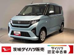 ムーヴ 中古車 Ｘダイハツ認定中古車ｌＣＶＴｌＬＥＤヘッドライトｌ片側電動スライドドアｌキーフリーシステムｌプッシュボタンスタートｌコーナーセンサーｌ電動格納ドアミラーｌスマートアシストｌ保証／整備付