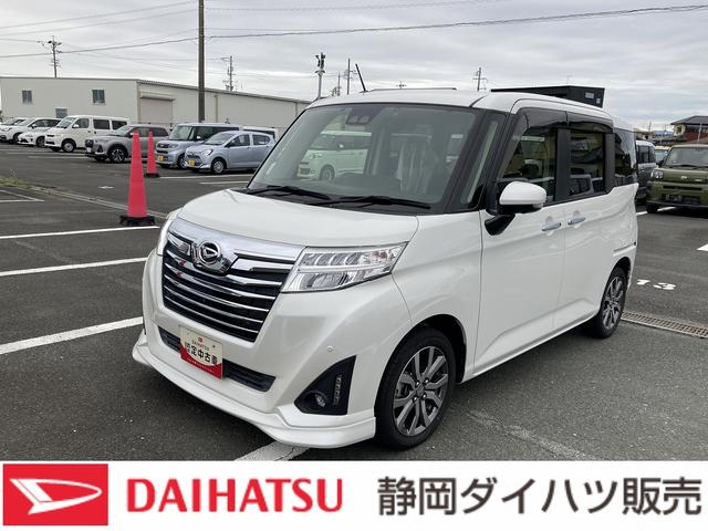 トールカスタムG ターボ SAIIILEDヘッドランプ キーフリーシステム プッシュボタンスタート オートエアコン 両側パワースライドドア マルチインフォメーションディスプレイ 15インチアルミホイール 革巻ステアリングホイール(静岡県)の中古車