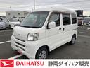 ４ＡＴ　電動格納式カラードドアミラー　１２インチフルホイールキャップ　キーレスエントリー　ＣＤチューナー　後席アシストグリップ　ルームランプ　フルファブリックシート（静岡県）の中古車