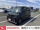 １４インチアルミホイール　大型エアロバンパー　フルＬＥＤヘッドランプ　オート格納式カラードドアミラー　両側パワースライドドア　キーフリーシステム　プッシュボタンスタート（静岡県）の中古車