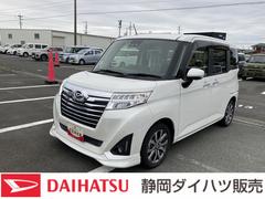  (静岡県)