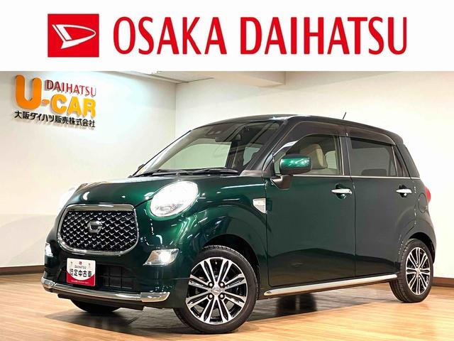 キャストスタイルＧ　ＳＡIII／１年保証／認定中古車／ナビ／ドラレコ１年間走行距離無制限保証／ダイハツ認定中古車／衝突軽減ブレーキ／ナビ／ドラレコ／ＥＴＣ／バックカメラ／１５インチアルミ／ＬＥＤヘッドライト・フォグ／スマートキー／Ｂｌｕｅｔｏｏｔｈ／フルセグＴＶ／（大阪府）の中古車