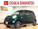 １年間走行距離無制限保証／ダイハツ認定中古車／衝突軽減ブレーキ／ナビ／ドラレコ／ＥＴＣ／バックカメラ／１５インチアルミ／ＬＥＤヘッドライト・フォグ／スマートキー／Ｂｌｕｅｔｏｏｔｈ／フルセグＴＶ／（大阪府）の中古車