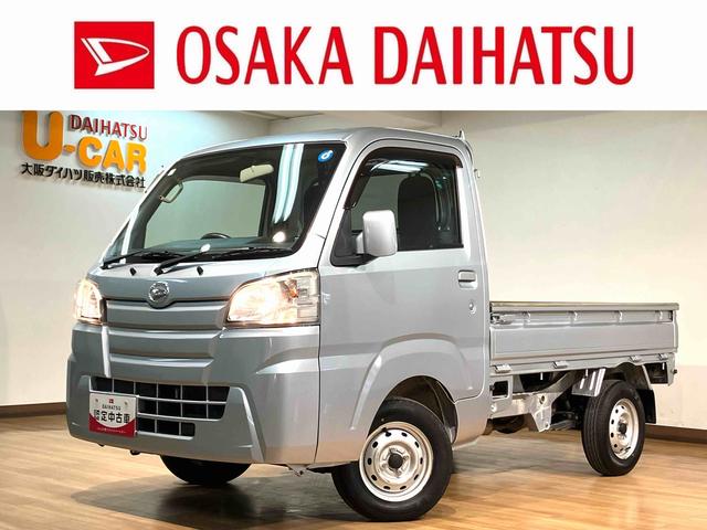 ハイゼットトラックスタンダード/認定中古車/1年保証/3方開/プロテクターP付1年間走行距離無制限保証 AM・FMラジオ エアコン パワーステアリング 4速オートマチック車 3方開 テールゲートチェーン プロテクターパック付(大阪府)の中古車