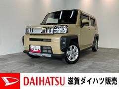 タフト 中古車 Ｇクロムベンチャー　９型ＤＡ　フルセグ　駐車支援システム衝突被害軽減ブレーキ　コーナーセンサー　９型ディスプレイオーディオ　フルセグ　Ｂｌｕｅｔｏｏｔｈ　ＵＳＢ　パノラマカメラ　前後ドラレコ　シートヒーター　ＬＥＤ　レーダークルーズ　駐車支援システム