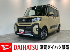 タント 中古車 ファンクロスリミテッド　９型ＤＡ　Ｂカメラ　届出済未使用車衝突被害軽減ブレーキ　コーナーセンサー　９型ディスプレイオーディオ　フルセグ　Ｂｌｕｅｔｏｏｔｈ　ＵＳＢ　バックカメラ　両側電動スライドドア　レーダークルーズ　ＬＥＤ　スマートキー　エコアイドル