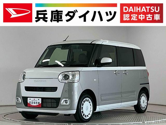 ムーヴキャンバスストライプスG 両側電動スライドドア 前後コーナーセンサー走行無制限1年保証 ホッとカップホルダー 両側電動スライドドア 前後コーナーセンサー 前席シートヒーター オートハイビーム LEDヘッドライト プッシュスタート アイドリングストップ 横滑り防止装置(兵庫県)の中古車