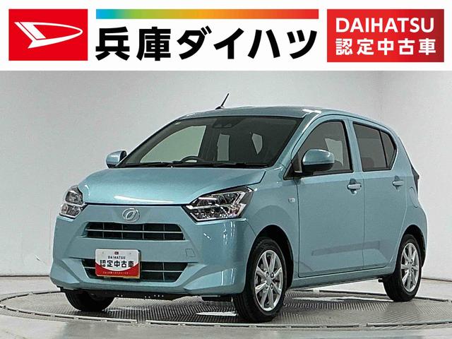 ミライースG SAIII 前後コーナーセンサー 前席シートヒーター走行無制限1年保証 前席シートヒーター 前後コーナーセンサー オートハイビーム LEDヘッドライト プッシュスタート アイドリングストップ 横滑り防止装置 オートエアコン 14インチ純正アルミホイール(兵庫県)の中古車