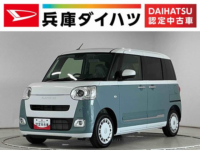 ムーヴキャンバスストライプスＧ　両側電動スライドドア　前席シートヒーター１年保証　ホットカップホルダー　両側電動スライドドア　前後コーナーセンサー　前席シートヒーター　オートハイビーム　ＬＥＤヘッドライト　プッシュスタート　アイドリングストップ　ＵＳＢチャージャー（兵庫県）の中古車
