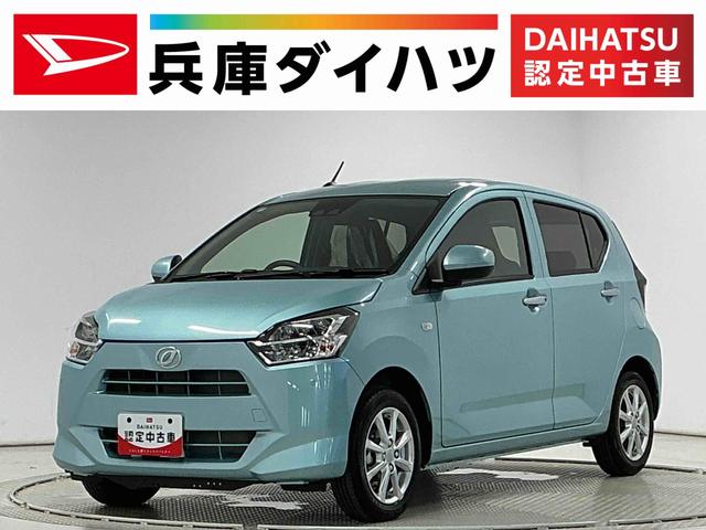 ミライースＧ　ＳＡIII　前後コーナーセンサー　前席シートヒーター走行無制限１年保証　前席シートヒーター　前後コーナーセンサー　オートハイビーム　ＬＥＤヘッドライト　プッシュスタート　アイドリングストップ　横滑り防止装置　オートエアコン　１４インチ純正アルミホイール（兵庫県）の中古車