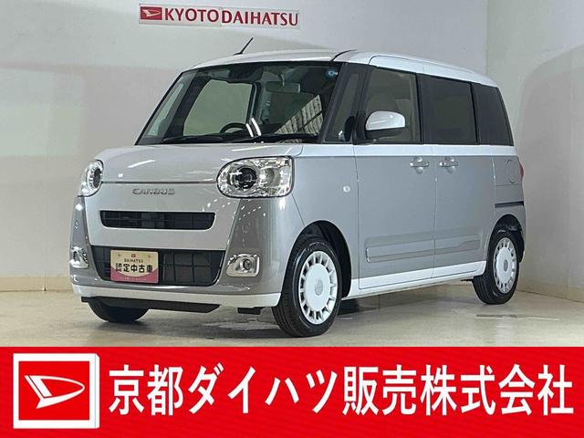 ムーヴキャンバスストライプスG 9型ディスプレイオーディオ バックカメラ9型ディスプレイオーディオ バックカメラ 両側パワースライドドア ホットカップホルダー コーナーセンサー シートヒーター ワイヤレス充電 電動パーキングブレーキ オートハイビーム Bluetooth(京都府)の中古車
