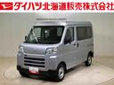 （北海道）の中古車