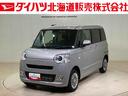 （北海道）の中古車