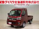（北海道）の中古車