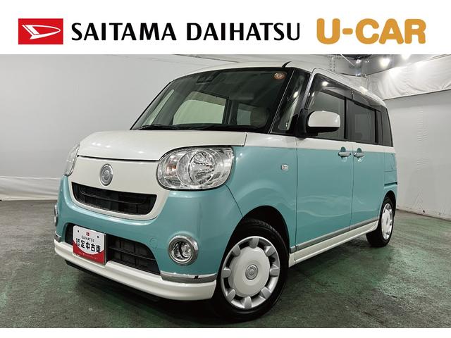 ムーヴキャンバスXリミテッドメイクアップ SAIII 軽雹害/車検整備付1年保証距離無制限 走行距離24684キロ フルセグナビ バックカメラ 純正マット サイドエアバッグ オートライト アイドリングストップ 両側電動スライドドア オート格納式ドアミラー(埼玉県)の中古車
