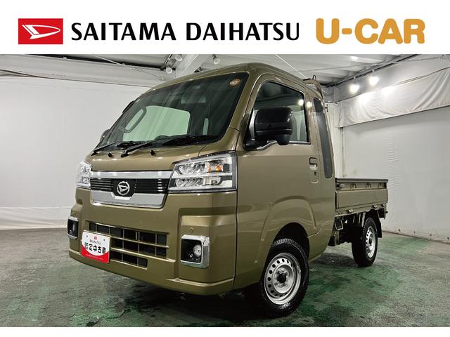 ハイゼットトラックジャンボエクストラ　車検整備付／４ＷＤ／ＭＴ車／ＤＡ１年保証距離無制限　走行距離４０９６キロ　ディスプレイオーディオ　バックカメラ　ドラレコ　純正マット　助手席エアバッグ　ＬＥＤヘッドランプ　アイドリングストップ（埼玉県）の中古車
