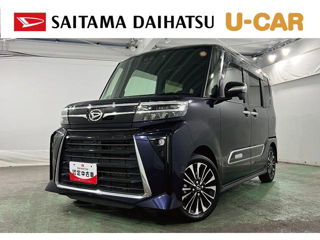 タントカスタムRS 走行44858キロ/純正9インチナビ/ドラレコ1年保証距離無制限 走行距離44858キロ 純正フルセグナビ パノラマモニター ドラレコ 純正マット サイドエアバッグ LEDヘッドランプ アイドリングストップ 両側電動スライドドア(埼玉県)の中古車