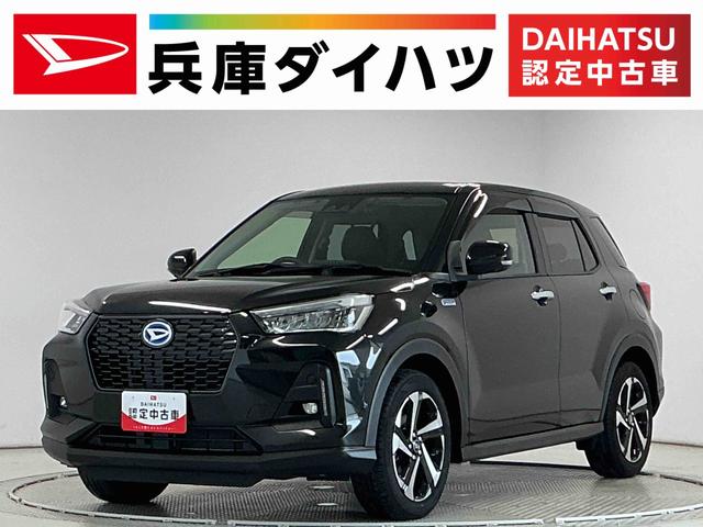 ロッキープレミアムG HEV 9インチディスプレイオーディオ USB1年保証 9インチディスプレイオーディオ 前後ドラレコ ETC パノラマモニター アダプティブクルーズコントロール 前後コーナーセンサー 前席シートヒーター USB接続 17インチ純正アルミホイール(兵庫県)の中古車