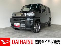 タフト 中古車 Ｇダーククロムベンチャー　９型ＤＡ　届出済未使用車衝突被害軽減ブレーキ　コーナーセンサー　９型ディスプレイオーディオ　フルセグ　Ｂｌｕｅｔｏｏｔｈ　ＵＳＢ　バックカメラ　前席シートヒーター　ＬＥＤ　オートライト　レーダークルーズ　オートエアコン