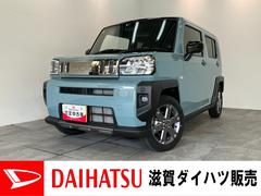 タフト 中古車 Ｇダーククロムベンチャー　９型ＤＡ　届出済未使用車衝突被害軽減ブレーキ　コーナーセンサー　９型ディスプレイオーディオ　フルセグ　Ｂｌｕｅｔｏｏｔｈ　ＵＳＢ　バックカメラ　前席シートヒーター　ＬＥＤ　オートライト　レーダークルーズ　オートエアコン