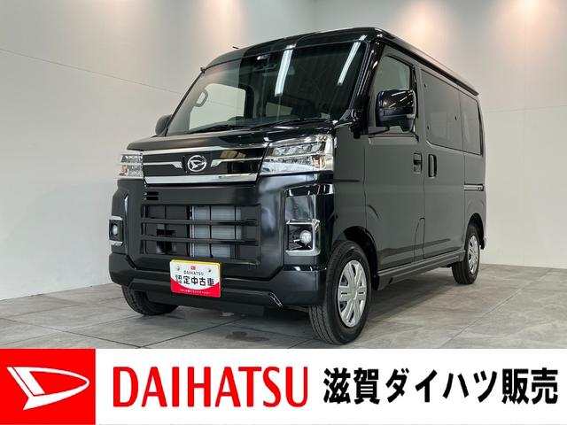 アトレーRS ターボ 4WD レーダークルーズ 届出済未使用車衝突被害軽減ブレーキ コーナーセンサー 4WD ターボ バックカメラ(ナビ装着時用) 両側電動スライドドア LED オートライト 電動格納式ミラー レーダークルーズ オートエアコン スマートキー(滋賀県)の中古車